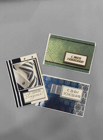 Открытка с Днем рождения мужская  от интернет-магазина цветов в 